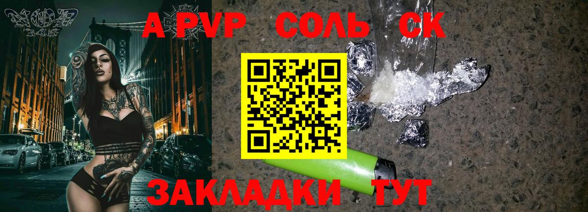 APVP мука Касимов