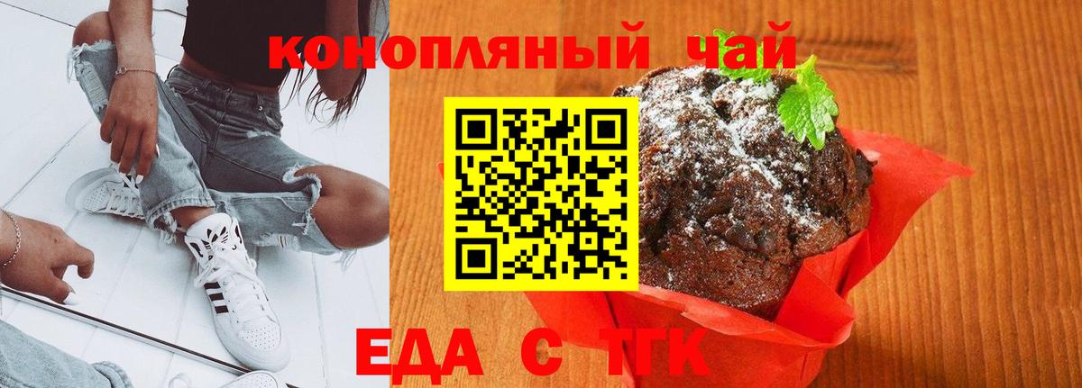 Касимов  Cannafood конопля  Вход с VPN 