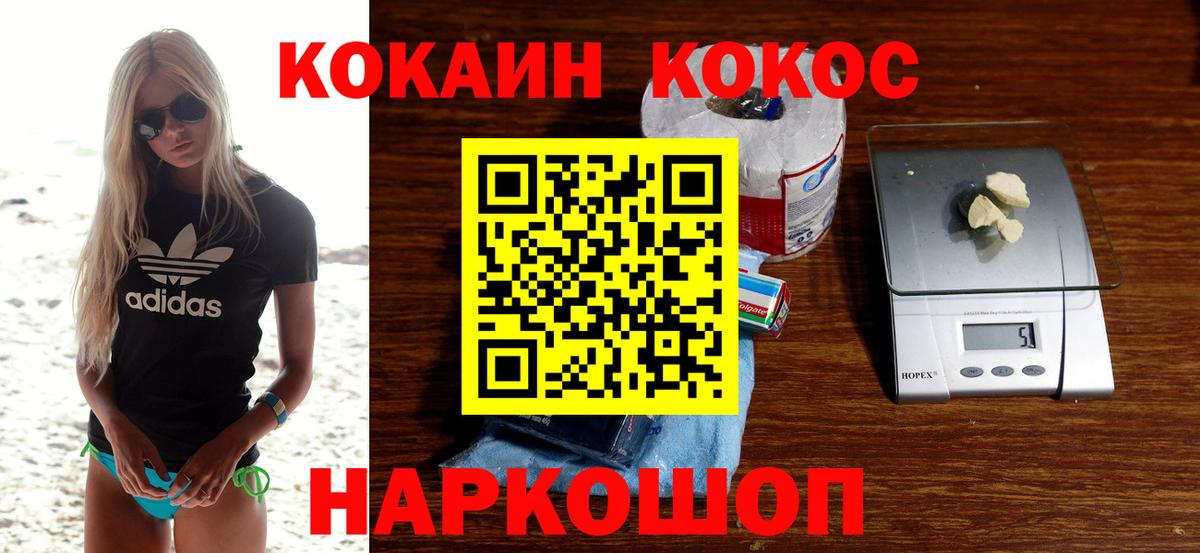 COCAIN Колумбийский  COCAIN  Касимов  КОКАИН Fish Scale  Вход с VPN 