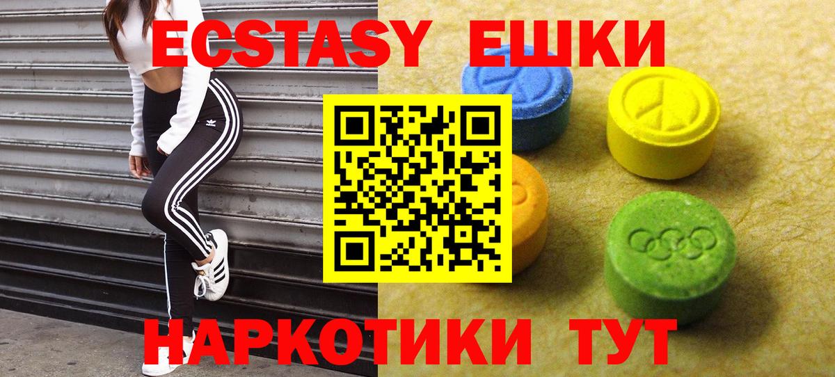Экстази mix Касимов