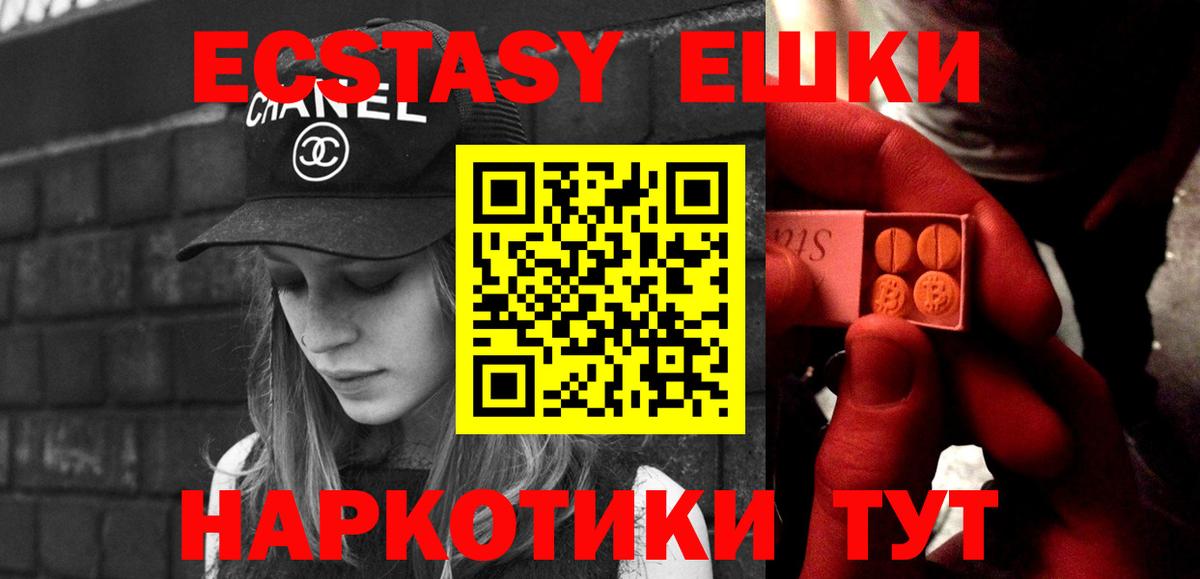 Ecstasy Philipp Plein  Вход с VPN  Ecstasy MDMA  Касимов 