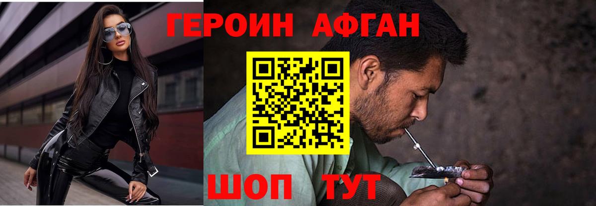 Героин  Героин VHQ  Вход с VPN  Касимов 