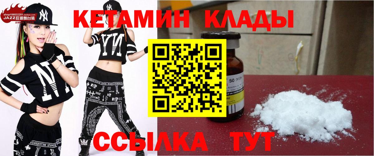 Касимов  Кетамин ketamine  блэк спрут ссылка  Вход с VPN 