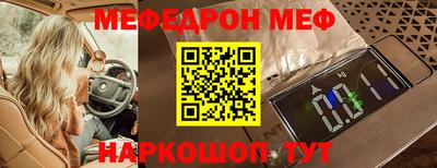мефедрон Берёзовский