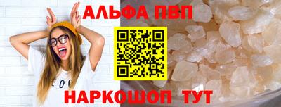 молекула духа Бийск