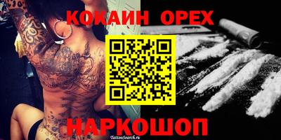 молекула духа Бийск