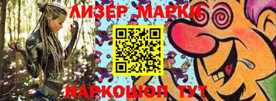 молекула духа Бийск