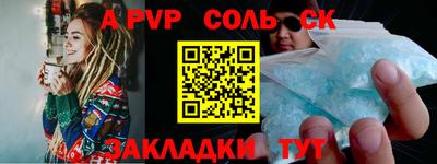 молекула духа Бийск