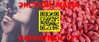 молекула духа Бийск