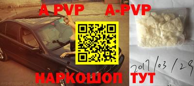 молекула духа Бийск