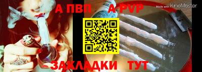 молекула духа Бийск