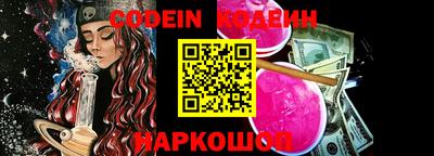 молекула духа Бийск