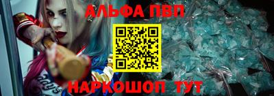 молекула духа Бийск