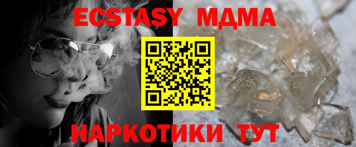 МДМА crystal  МДМА  Касимов  Вход с VPN  MDMA кристаллы 