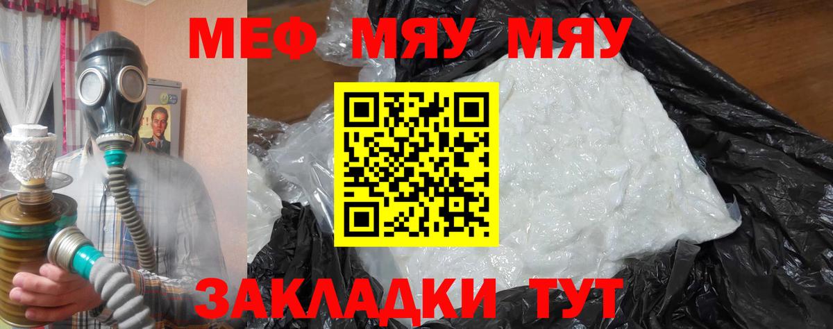 Касимов  цена   Вход с VPN  Мефедрон мука  МЯУ-МЯУ VHQ  МЕФ 
