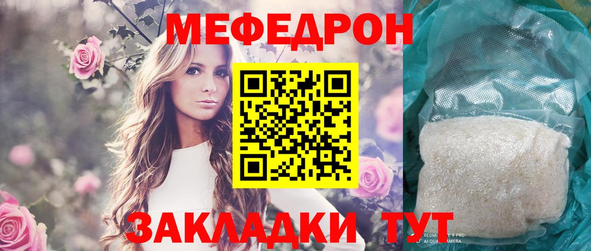 Меф мука Касимов