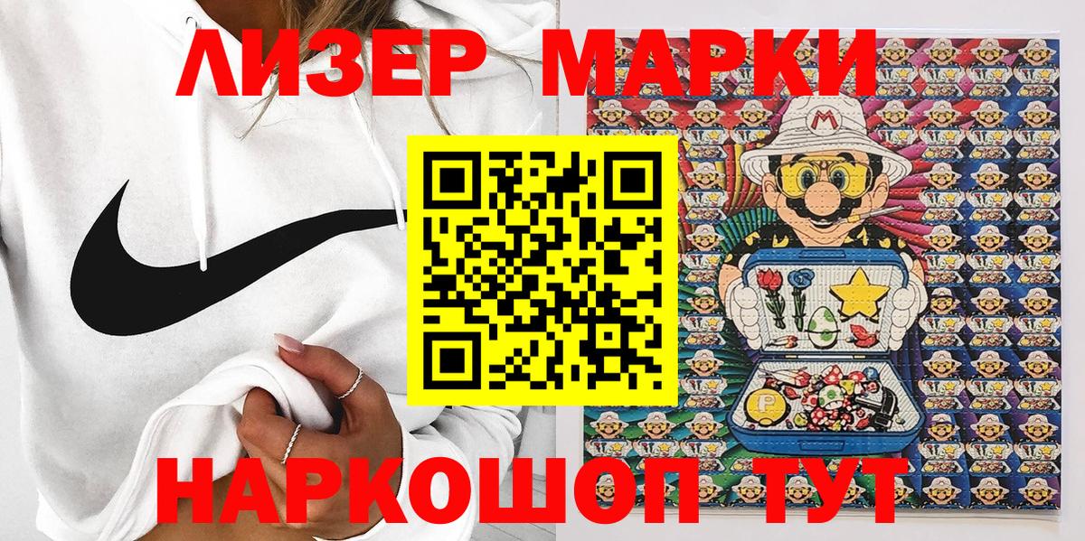 Марки N-bome 1,5мг  Вход с VPN  Марки NBOMe  Касимов 