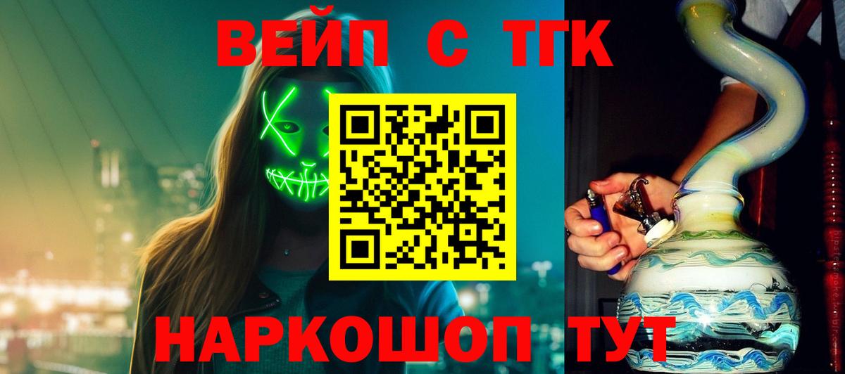 ТГК жижа Касимов