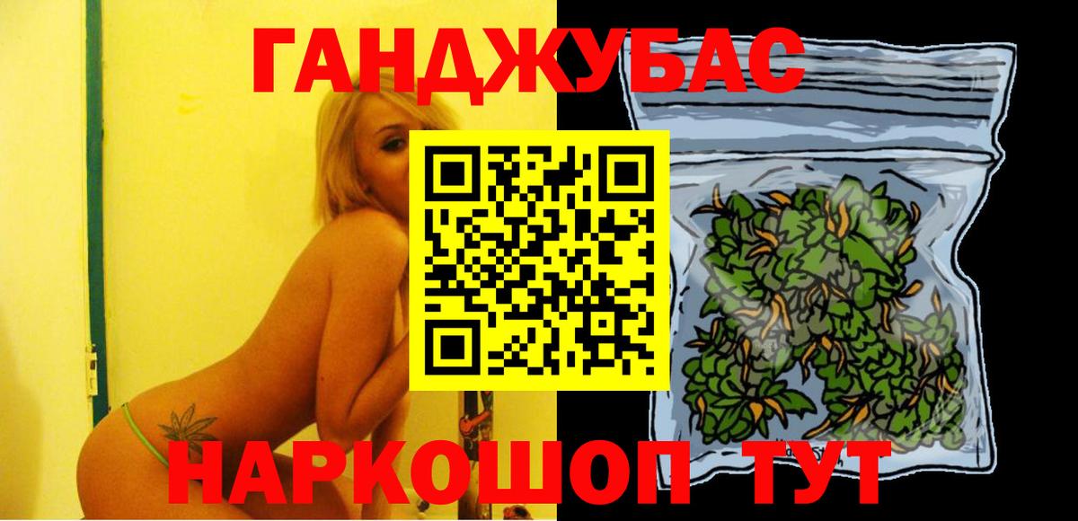 Конопля марихуана Касимов
